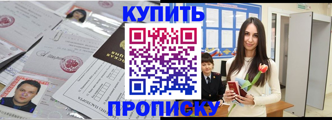 пропишу в квартире в Черняховске