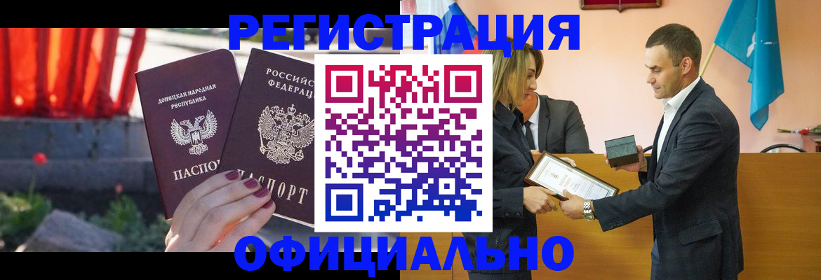 где прописаться в Черняховске