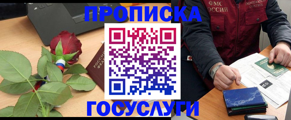 временная регистрация 2025 в Черняховске