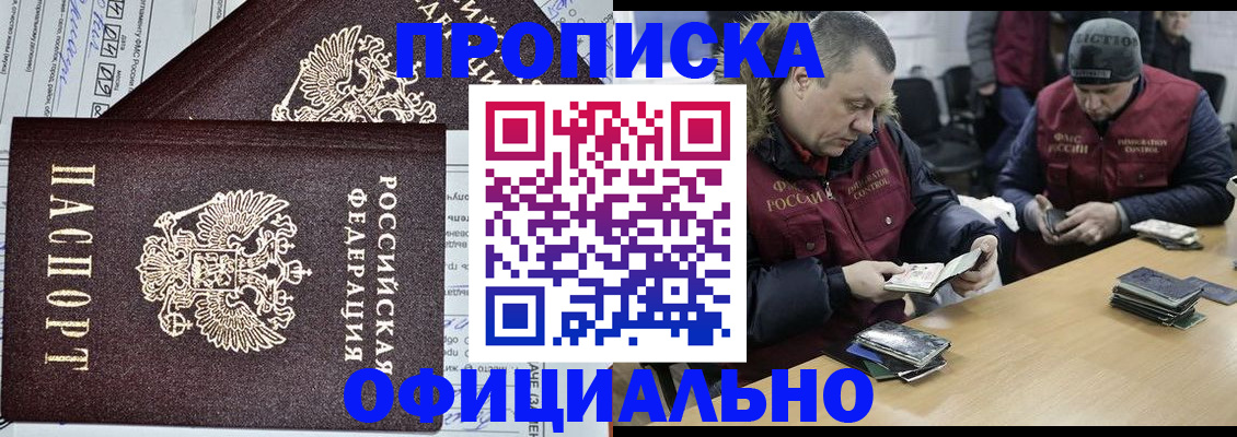 прописка для школы в Черняховске