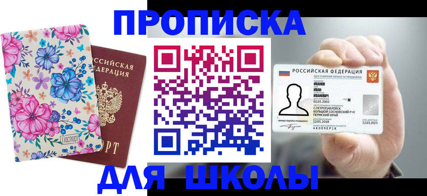 регистрация для дет. сада в Черняховске